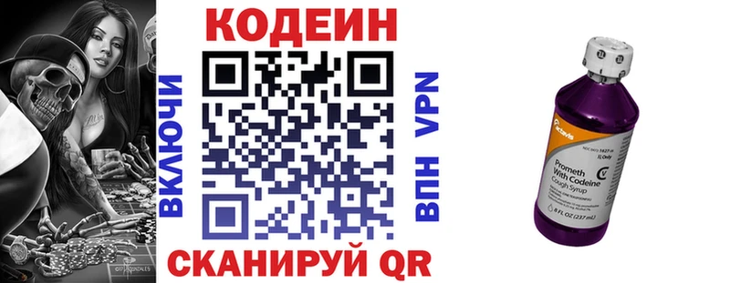 даркнет сайт  Белая Калитва  Кодеиновый сироп Lean напиток Lean (лин) 