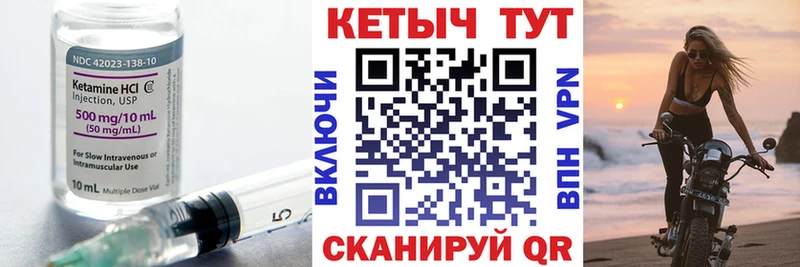 КЕТАМИН VHQ  mega зеркало  Белая Калитва 