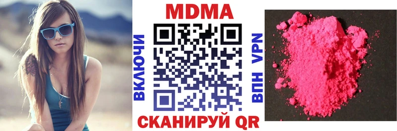 что такое   Белая Калитва  МДМА crystal 