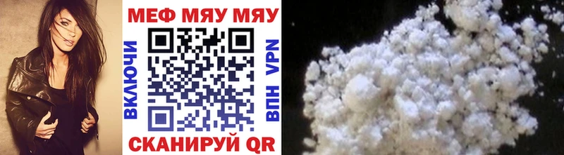 Мефедрон mephedrone Белая Калитва