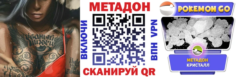 Метадон мёд  blacksprut зеркало  Белая Калитва  наркота 
